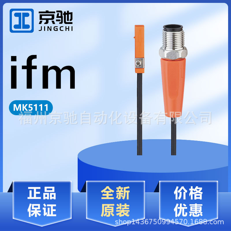 MK5111	MK5112	MK5113	MK5114	德国IFM 电容式接近开关现货询价