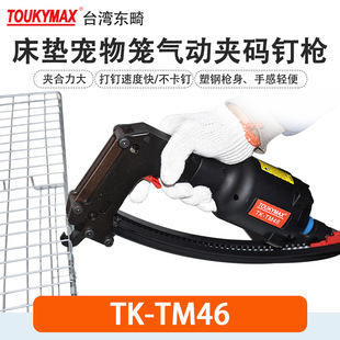 �|�� TK-TM66 �A�aᔘ����ᔲۚ�ᔘ�TK-TM46ɳ�l��������ᔘ�