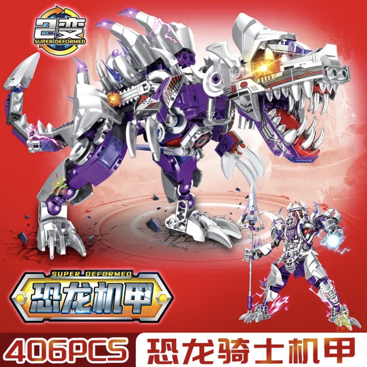 626 Purple Flame Machinery Dinosaur ясен