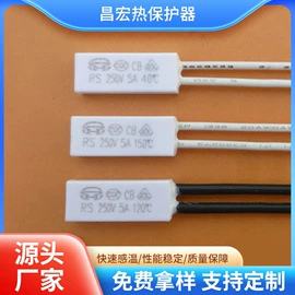 保护器件;温控开关;温度保险丝