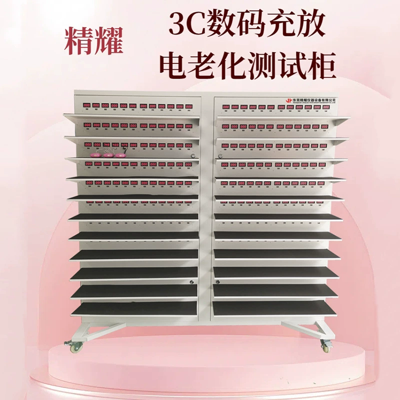 Заводская прямая продажа 3C цифровая зарядка и разрядка шкаф для испытаний на старение Электронные продукты Зарядка оборудование для испытаний на старение