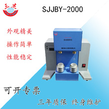 SJJBY-2000粘结指数自动搅拌仪价格  煤炭罗家指数测定仪生产厂家