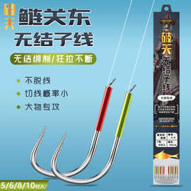 无结子线双钩鲢鳙青鱼草鱼大物专攻鱼钩黑坑野钓成品子线鱼钩批发