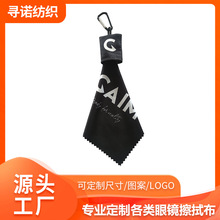 眼镜布超细纤维便携式钥匙扣包定制可收纳眼镜布定制眼睛清洁布巾