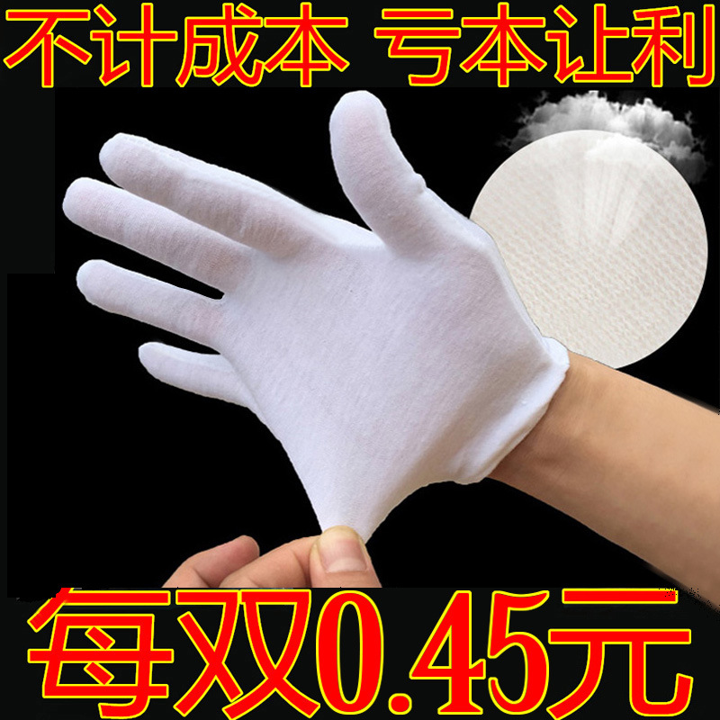 加厚纯棉作业手套白棉手套劳保手套礼仪汗布手套品质检验手套批发
