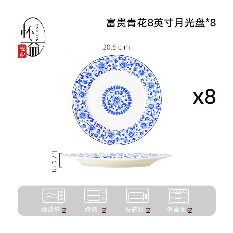 富と貴の青と白の食器セット、高温焼き花セラミックボウル、家庭用丼、高級食器セット、スープボウル、ヌードルボウル|undefined