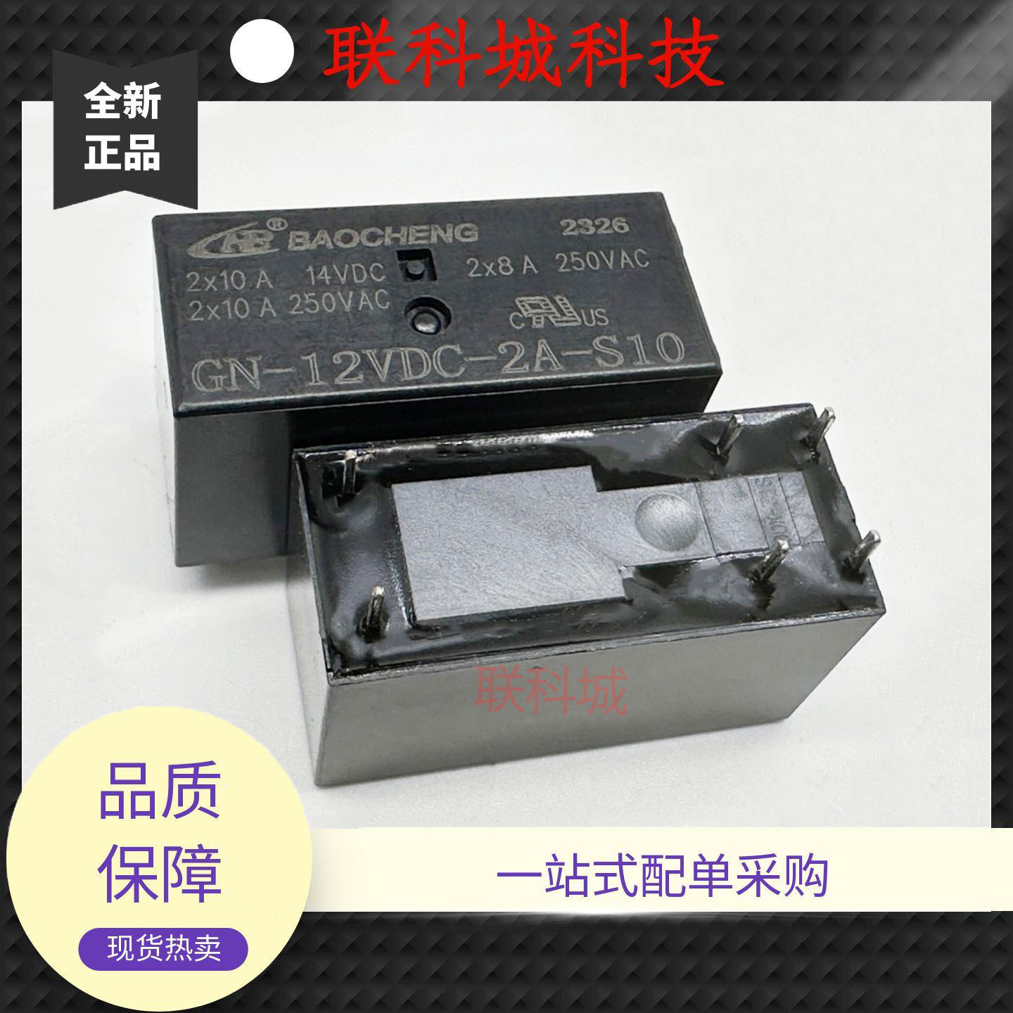 全新原装 6脚 10A 双开 功放 继电器GN-12VDC-2A-S10 115F2A-10A
