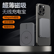 新款5000mah超长寿命铝合金磁吸无线充电宝PD20W超薄15W移动电源