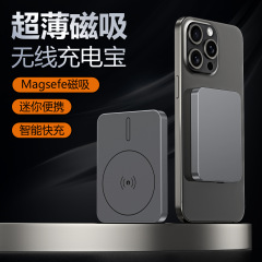 新款5000mah超长寿命铝合金磁吸无线充电宝PD20W超薄15W移动电源