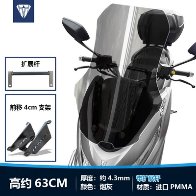 Haojue UHR150 front windshield, forward-shifted – Motorcycle front windshield - smoke-gray-63cm-imported-glass-carbon-steel-split-stand