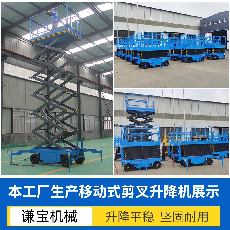 Levante el tipo tijera móvil todo-vehículo de trabajo aéreo que sube pequeño que camina que levanta la plataforma de elevación hidráulica eléctrica