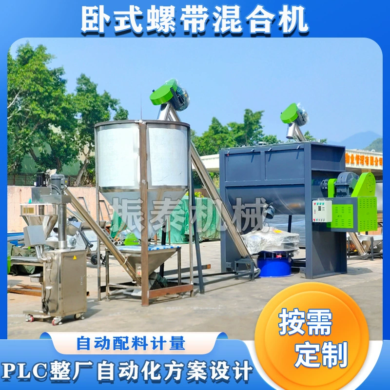 Полностью автоматический горизонтальный смеситель для сухих порошков, смеситель для химических реагентов, большой смеситель для пластиковых гранул