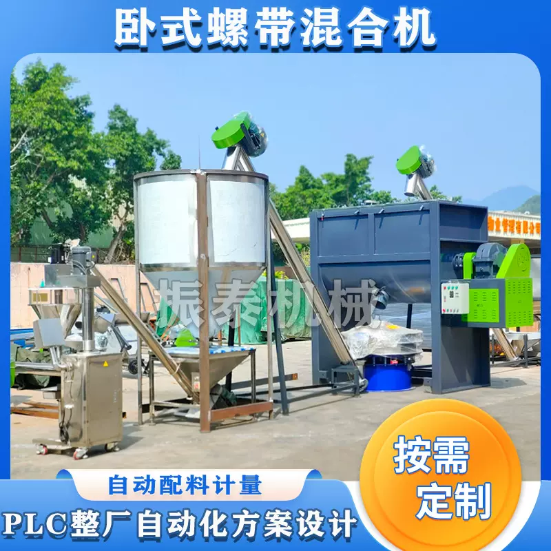 全自动干粉卧式搅拌机 化工饲料粉体大型混料机 塑料颗粒搅拌机