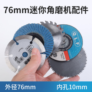 76mmС�и�Ƭ3���Ƭ����С�ͽ�ĥ�C���ٲ��P�ľ�����ρ�����10m
