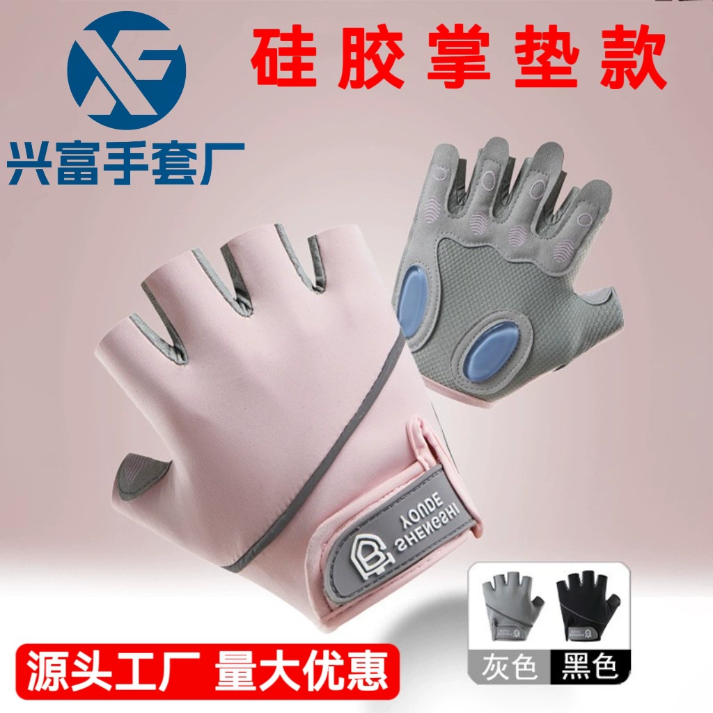 Спортивные перчатки для мужчин и женщин, амортизирующие, нескользящие, дышащие, противопролежневые, противоизносные, перчатки для йоги, велоспорта и фитнеса.