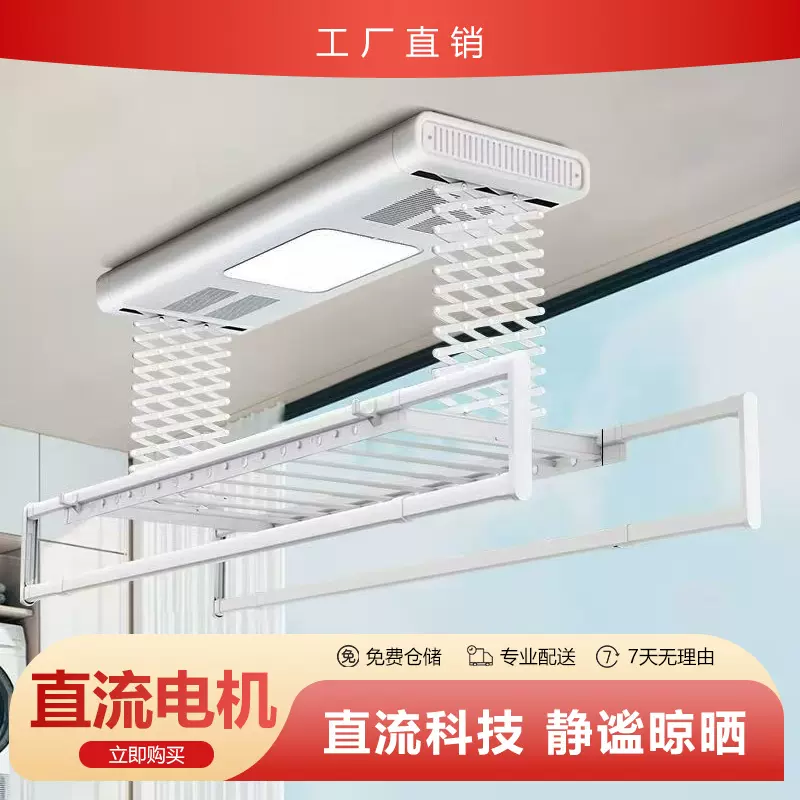 家用阳台智能晾衣架风干烘干遥控声控升降晒衣晒被杆加密厂家直发