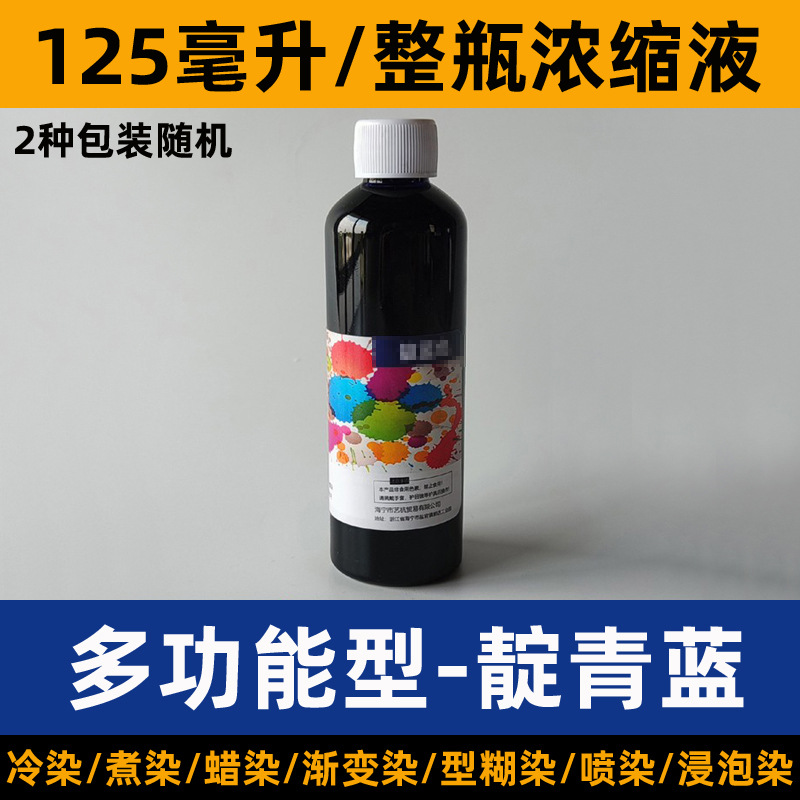 Colorante especial para teñido anudado, pigmento concentrado, teñido en frío, teñido en frío, batik de remojo sin ebullición, pasta de 125ml