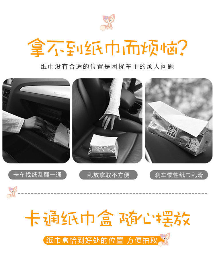 Car tissue box Ling na Bei Er cartoon cute doll sun visor armrest box chair back car tissue box