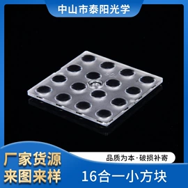 LED灯透镜;LED反光杯