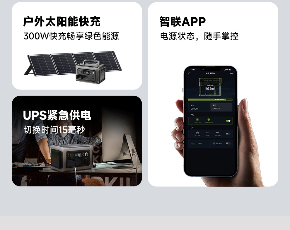 R600详情页-3_05