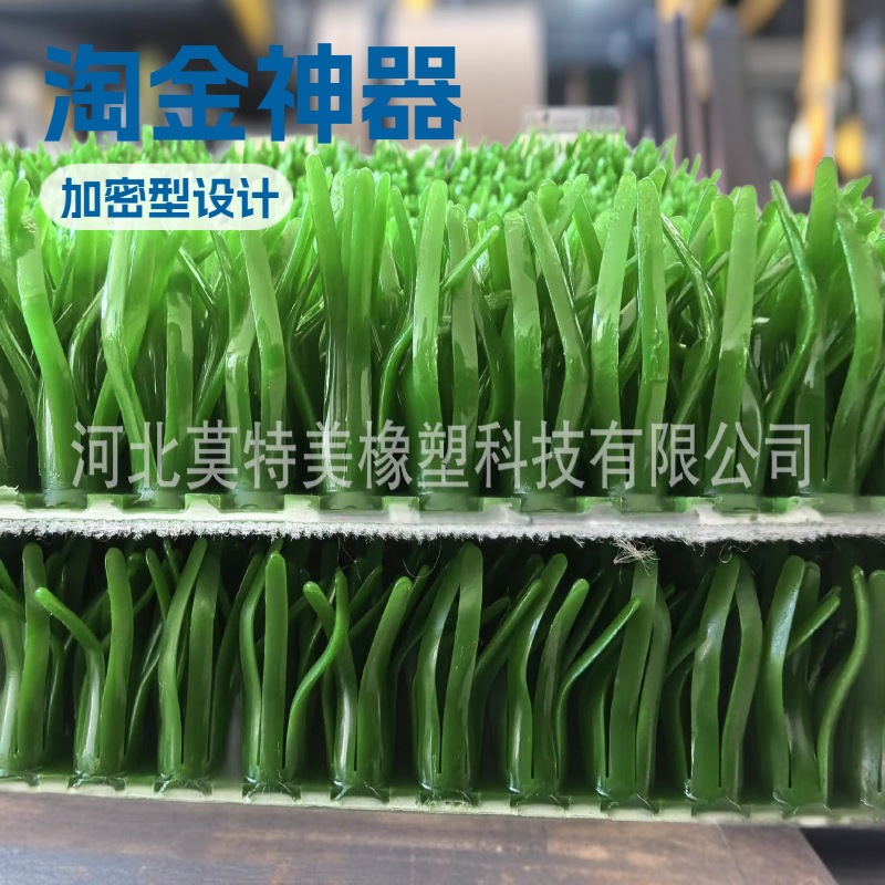 源头厂家批发各种规格淘金草 进口原材料淘金草 毡金毯 增进草