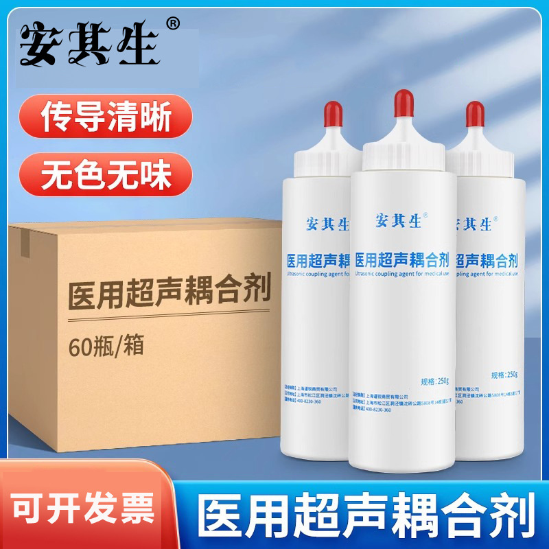 Anqisheng Medical Coupling Agent Ultrasonic Coupling Agent Doppler Fetal Scheming Device B Super Monitoring Gel for Pregnant Women