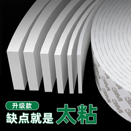 工业产品胶带;办公用品胶带;办公用胶带