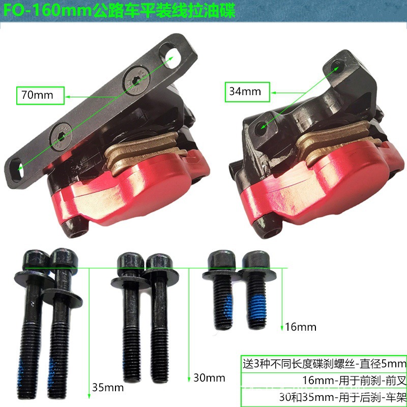 Línea de clip de coche de carretera, clip de presión de aceite de tracción, disco de aceite de cambio manual, freno de presión de aceite de montaje en rta, freno de aceite de carretera 160mm