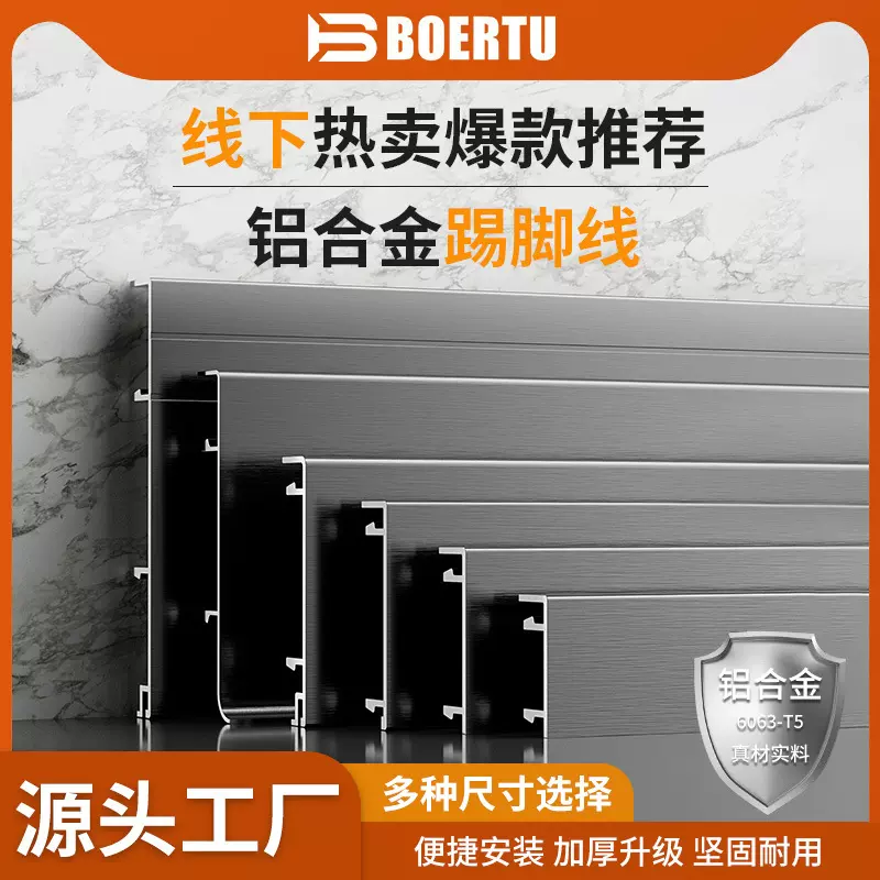 6cm铝合金踢脚线酒店工程金属地脚线家装建材踢脚板批发轻奢风