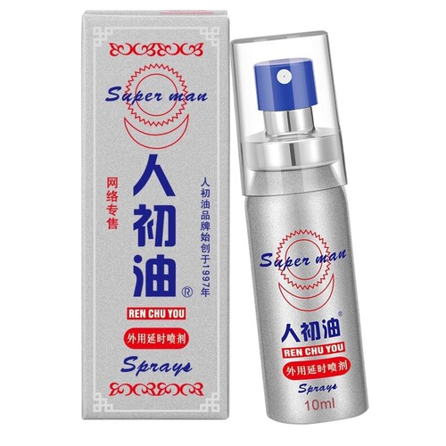 Renchuyou Gold Silver Delay Spray 10ml Men's Spray Non-numbing Couples Sex Toys Wholesale Delivery