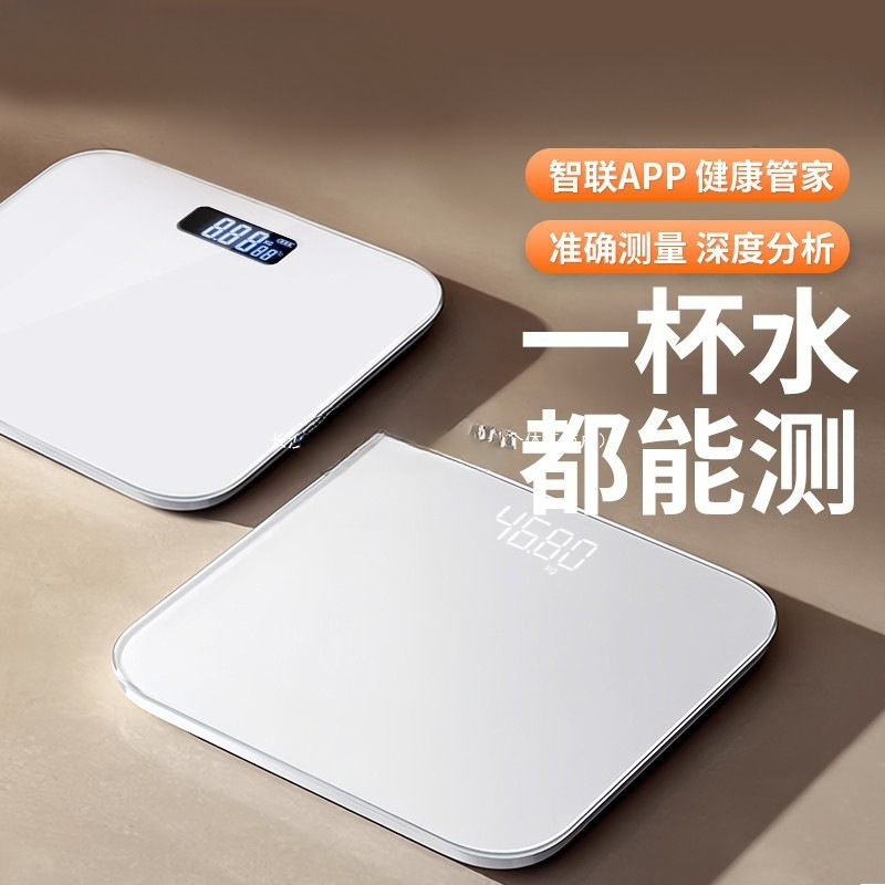 Body Weight Scale, Household Smart Body Fat Scale, Small Health Weighing Digital Scale, Human Body Charging Model, High-Precision Fat Measurement