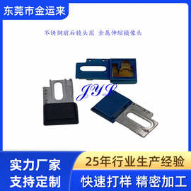 MIM粉末冶金零件加工不锈钢前后镜头圈金属伸缩摄像头不锈钢零件