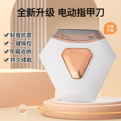 M9電動爪切り全自動爪磨き器大人用ネイルポリッシャー