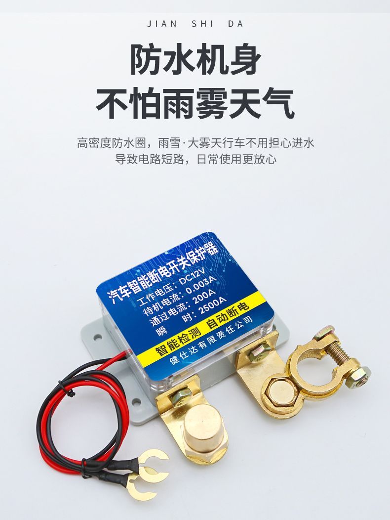 12V Car Battery Power-Off Switch Anti-Leakage Anti-Loss Power Protector Car Remote Control Automatic Power-Off Device