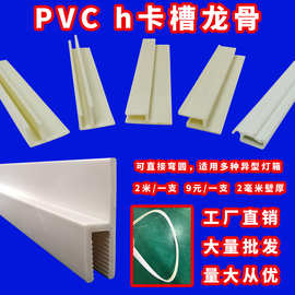 H6DQuv软膜天花吊顶h型材扁码铝合金边框圆形异型卡布灯箱PVC卡槽