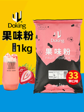 果味粉奶茶店草莓粉香芋抹茶爆米调味果粉商用多口味1Kg