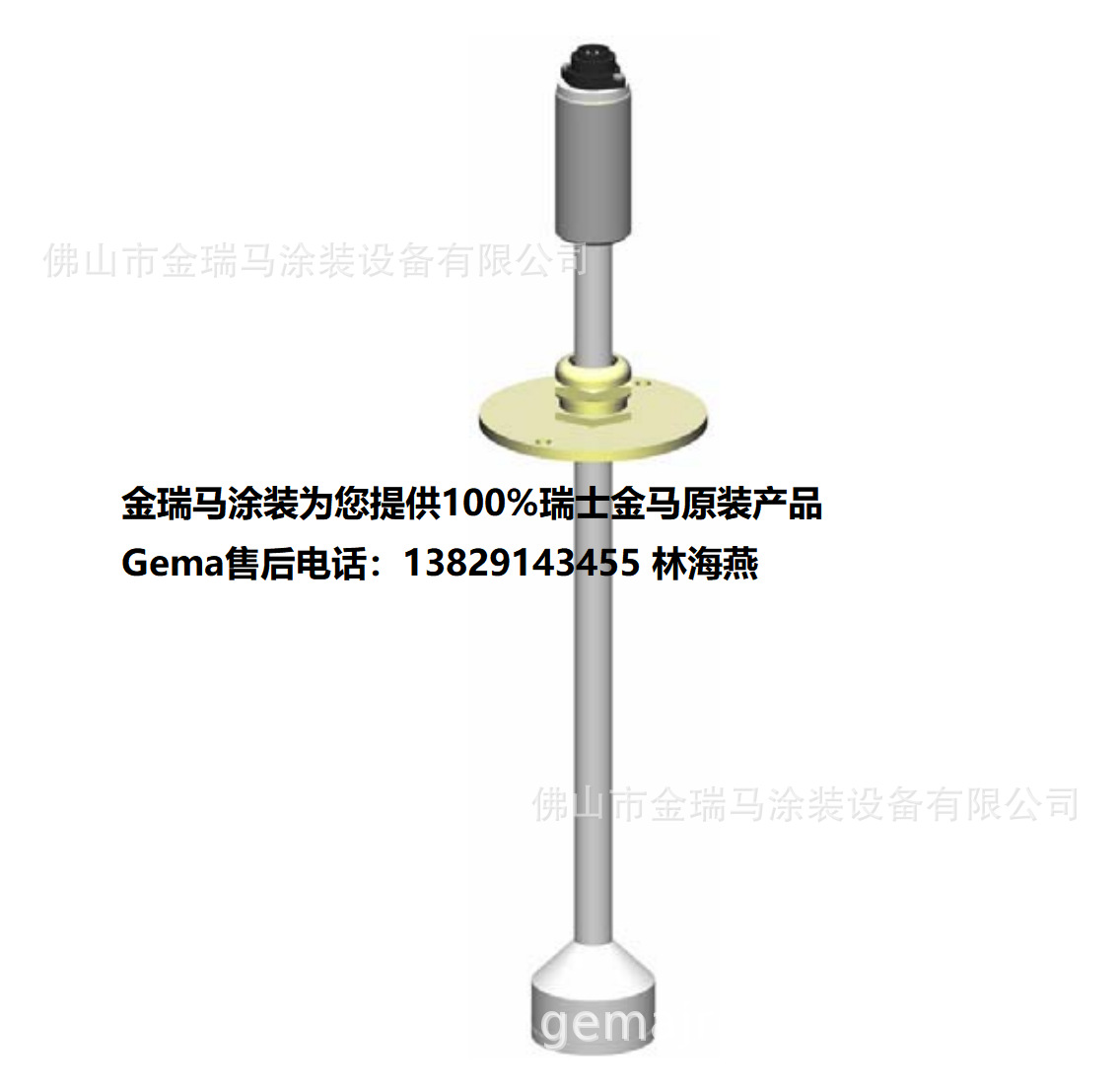 供应瑞士金马LM01 Level sensor 粉位计 金马LM01粉末检测器