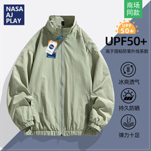 NASA冰丝凉感防晒衣男夏季新款潮流UPF50+户外骑行旅游皮肤衣外套