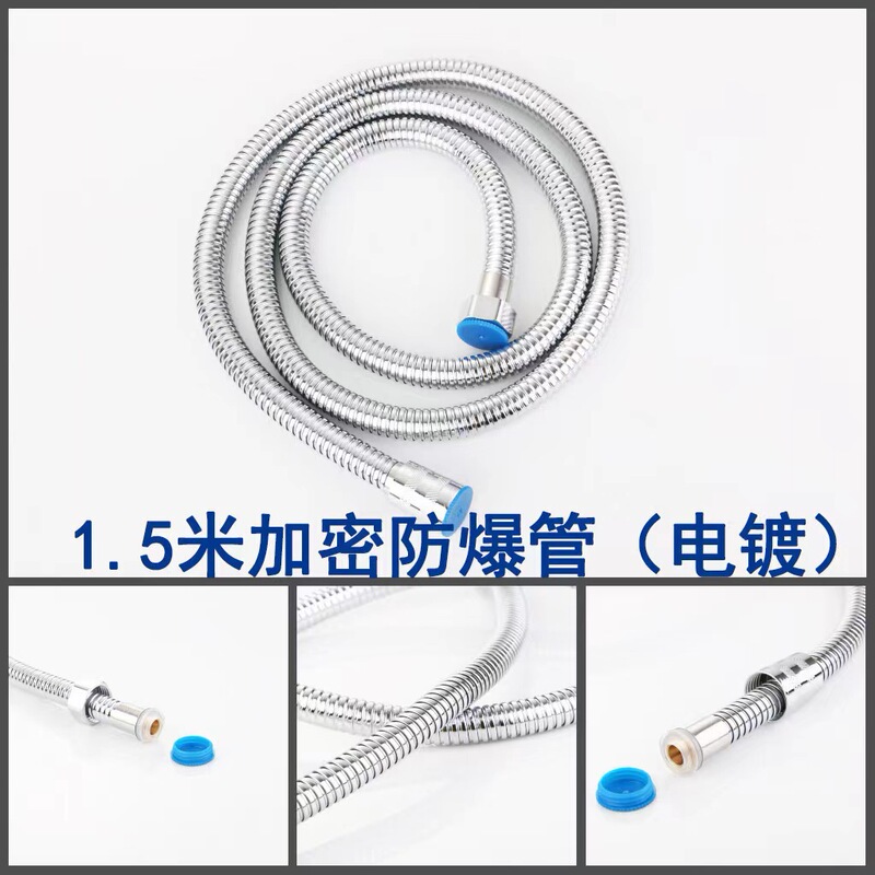 卸売り花散布ホースシャワーヘッド部品1.5メートル蓮蓬頭水道管継手浴室花散布防爆管|undefined