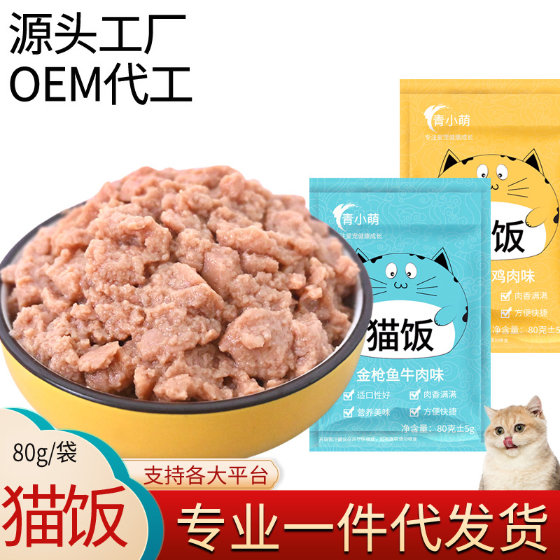 青小萌肉骨饭湿粮鲜封包猫条猫咪零食罐头妙鲜包幼猫宠物营养补水