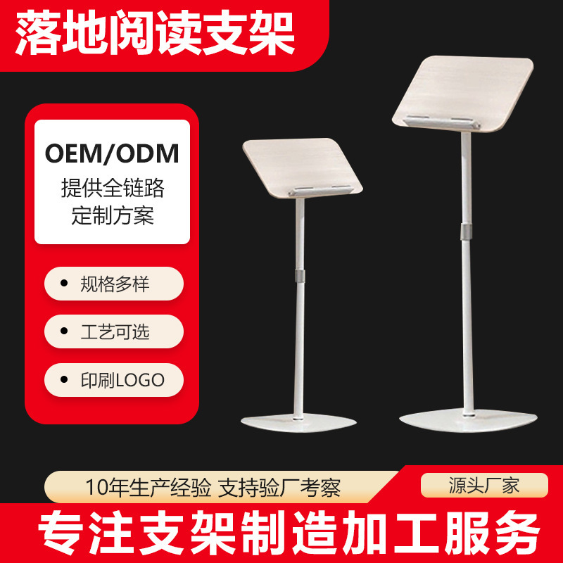 Student and Children's Reading Stand, Floor-Standing Adjustable Computer Tablet Stand, Book and Drawing Stand, Music Stand, Factory Wholesale Student and Children's Reading Stand, Floor-Standing Adjustable Computer Tablet Stand, Book and Drawing Stand, Music Stand, Factory Wholesale