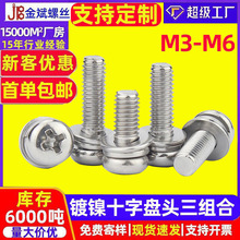 ������˿����ʮ����ͷ�����������˿����GB9074Բͷ��˨��˿����