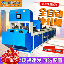 全自动数控超前小导管打孔器不锈钢防盗网窗铝管冲眼机液压冲孔机