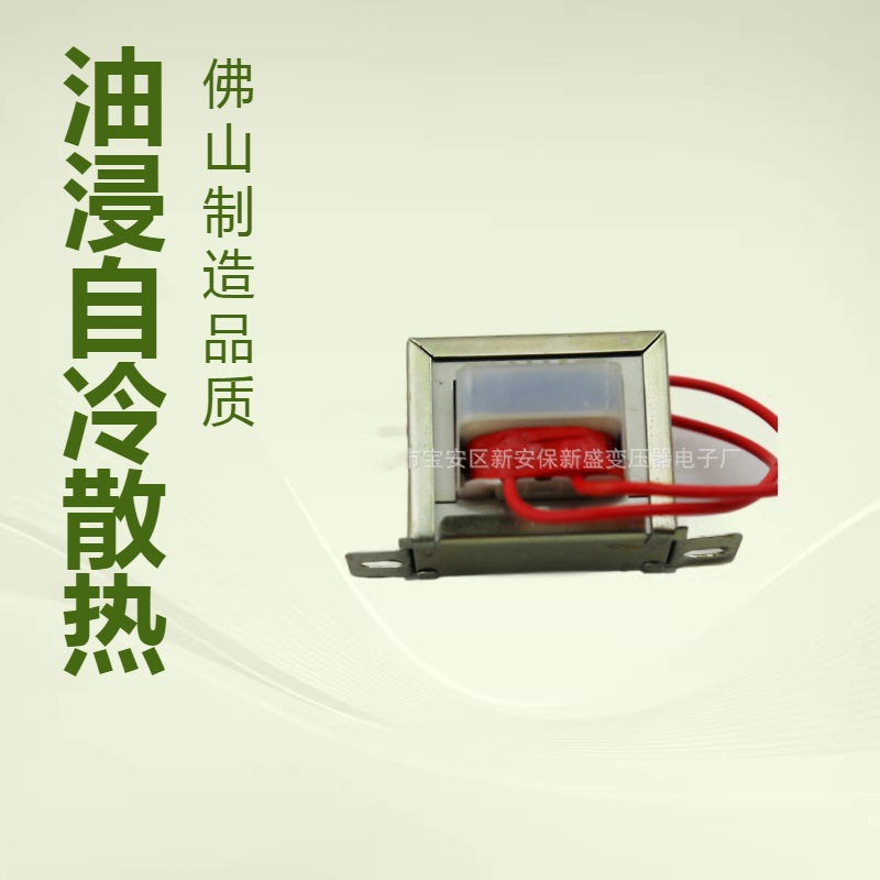 佛山弥胜 220V转12V、24V 交流E型低频变压器 贯流风机低音炮变压