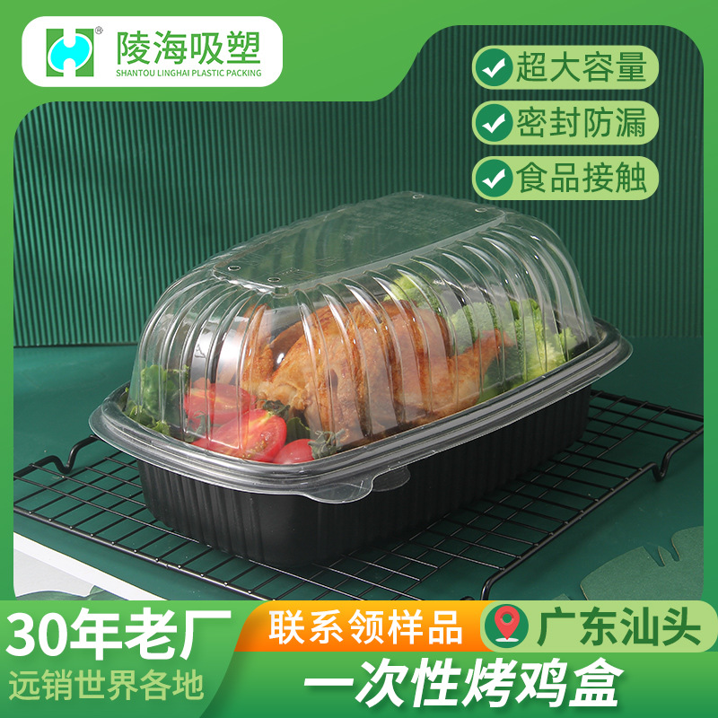 一次性烤鸡盒烤火鸡烤鸭盒 外卖打包餐饮包装盒透明盖大容量餐盒