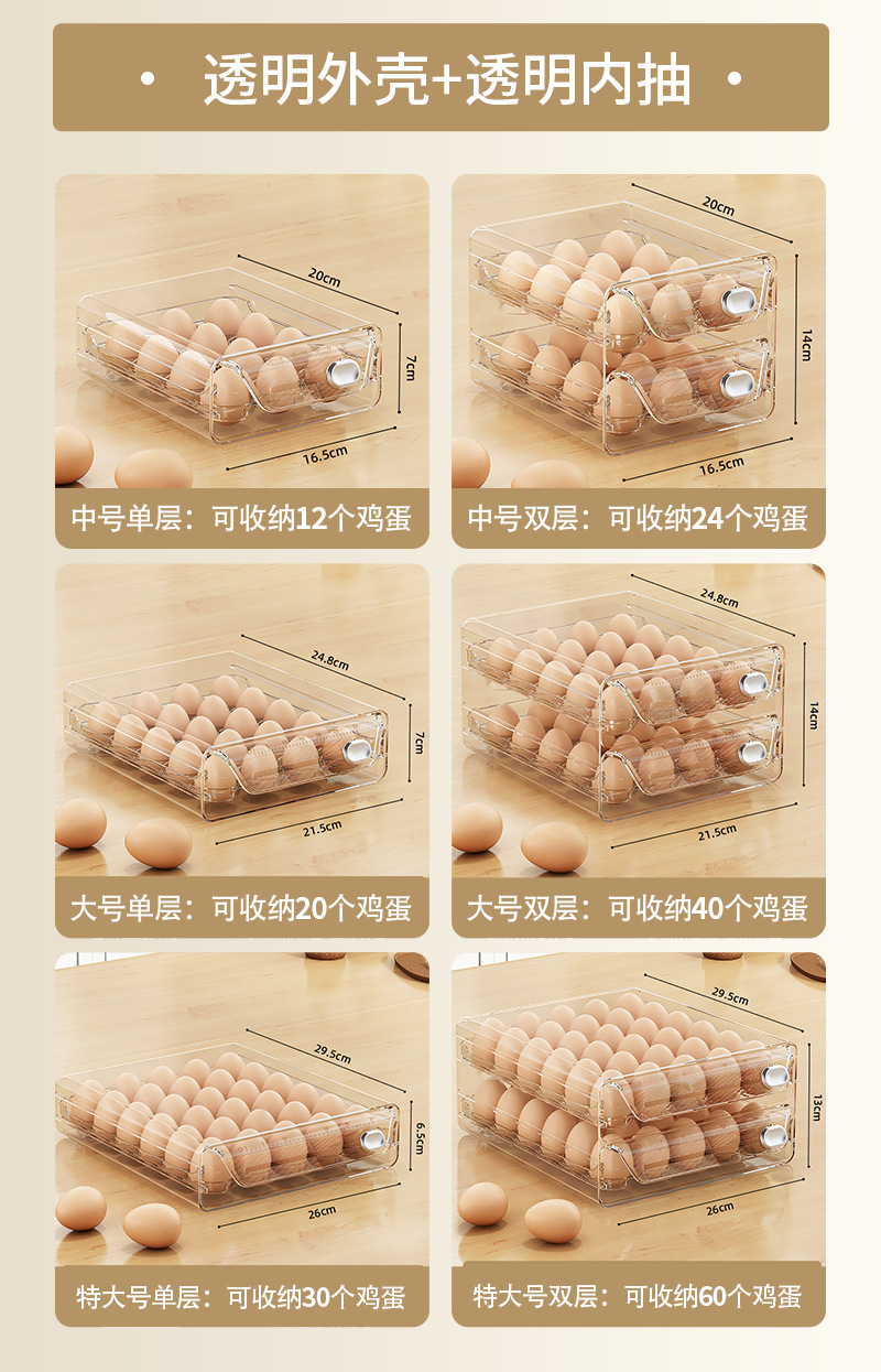 鸡蛋盒详情_10