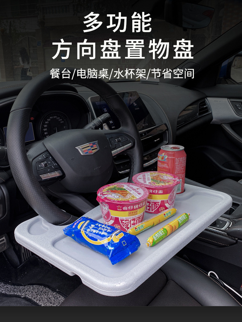 Car Small Table, Car Steering Wheel, Dining Table, Car Multifunctional Dinner Plate, Writing Office Computer Notebook Holder