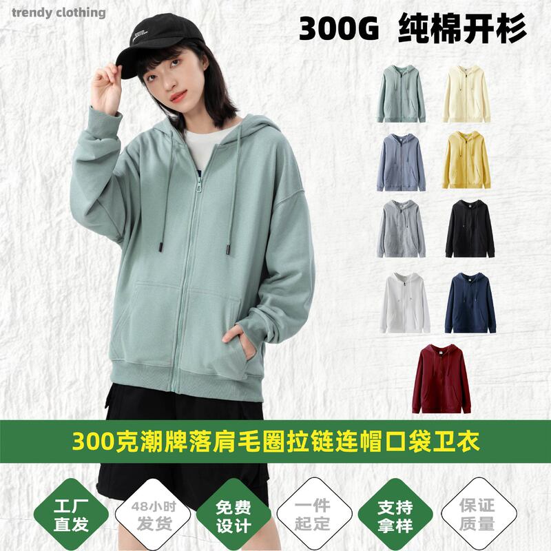 [300g 85% Cotton Terry Hooded Zip-Up Sweatshirt] Spring and Autumn Style Trendy Brand Loose Fit Oversized Cardigan Custom-Made