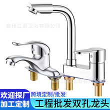 铜面盆龙头台盆双孔龙头跨境工程批发家用万向旋转脸盆冷热水龙头