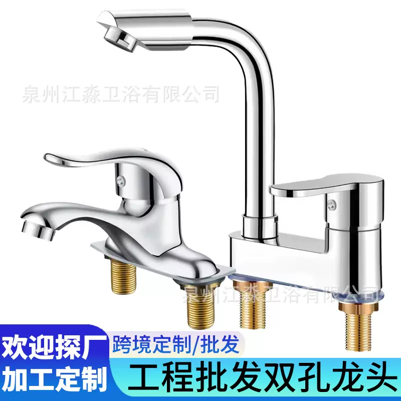 铜面盆龙头台盆双孔龙头跨境工程批发家用万向旋转脸盆冷热水龙头